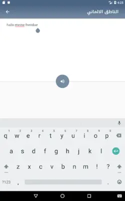 تعلم اللغة الالمانية ببساطة android App screenshot 0