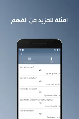 تعلم اللغة الالمانية ببساطة android App screenshot 9