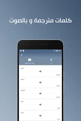 تعلم اللغة الالمانية ببساطة android App screenshot 10