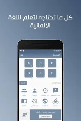 تعلم اللغة الالمانية ببساطة android App screenshot 14