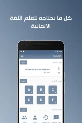 تعلم اللغة الالمانية ببساطة android App screenshot 15