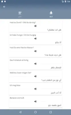 تعلم اللغة الالمانية ببساطة android App screenshot 1