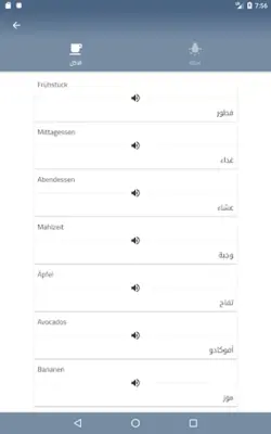 تعلم اللغة الالمانية ببساطة android App screenshot 2